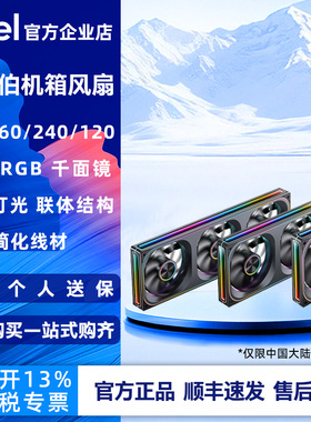 乔思伯 ZA-360B ARGB版黑/白色12CM*3机箱风扇 ZA-120B 正叶 反叶