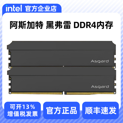 TUF联名RGB款ddr416G套装内存条
