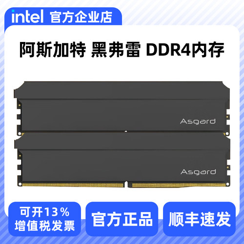 TUF联名RGB款ddr416G套装内存条