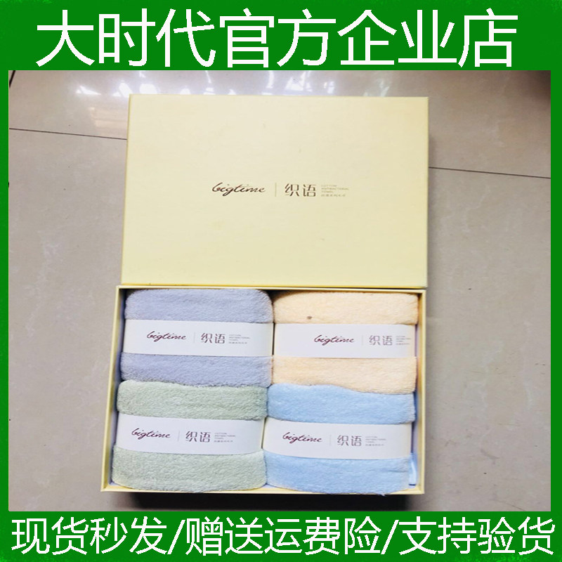 大正品时代毛巾织纯棉抗菌系列浴巾语速干柔软吸水成人方巾包邮