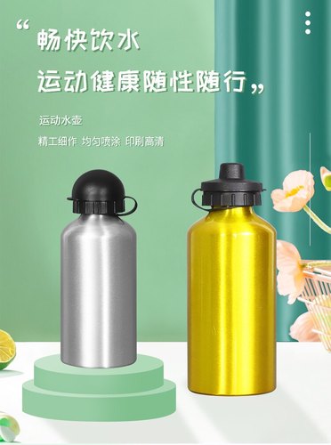 铝合金单层运动水壶单车登山骑行户外水杯自行车水壶金银白多种盖