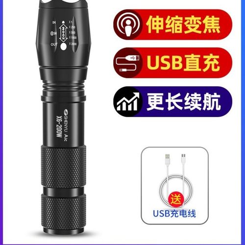 神鱼X5 X6迷你小型手电筒强光可充电多功能超亮户外家用led远射灯