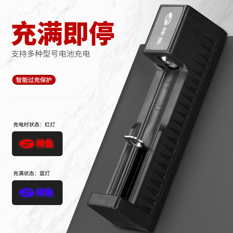 神鱼手电筒18650/26650锂电通用快速充电器3.7v/4.2多功能大容量