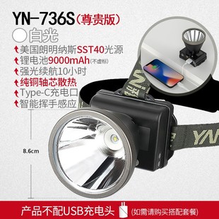 雅尼735S 736S 736F 760S头戴式头灯强光充电超亮手电筒照明矿灯