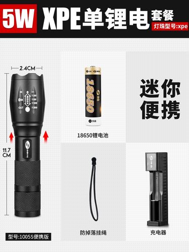 神鱼手电筒户外家用远射迷你led