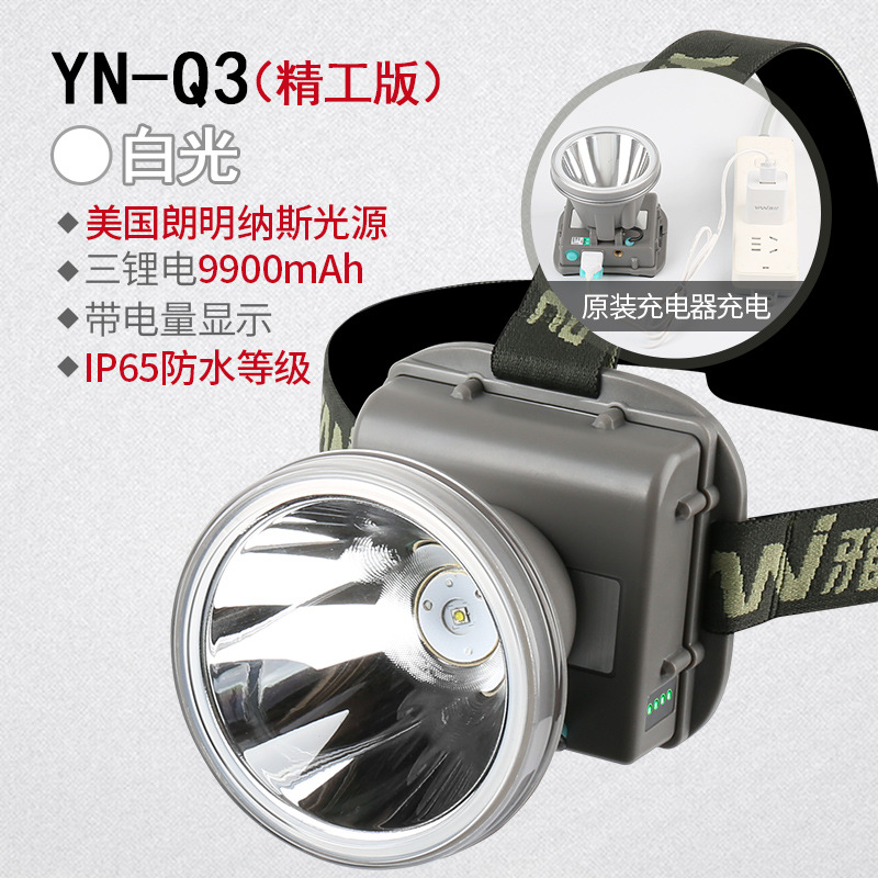 雅尼YN-Q3 YN-Q1头戴式电筒潜水头灯强光充电超亮防水远射钓鱼灯
