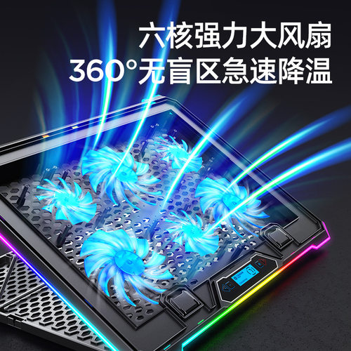 New laptop heatsink RGB laptop cooling pad笔记本支架