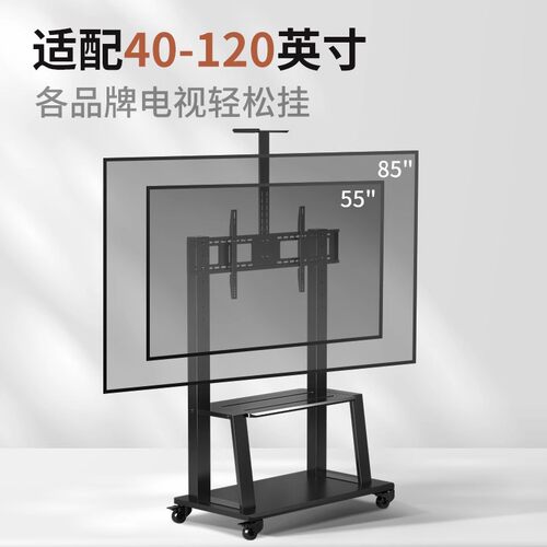 Mobile TV stand, floor standing wheeled cart电视机支架子