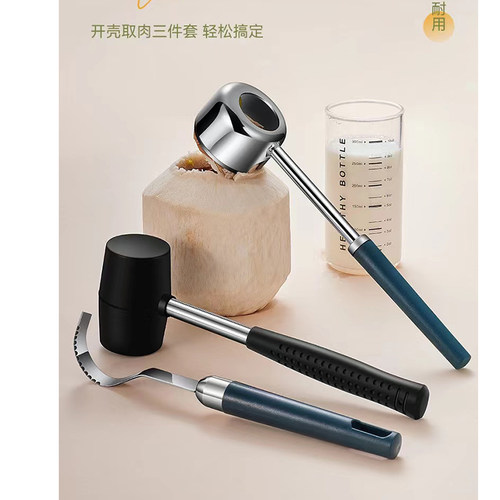 2025 New Coconut Opener Tool Set Food Grade 304 Opener with