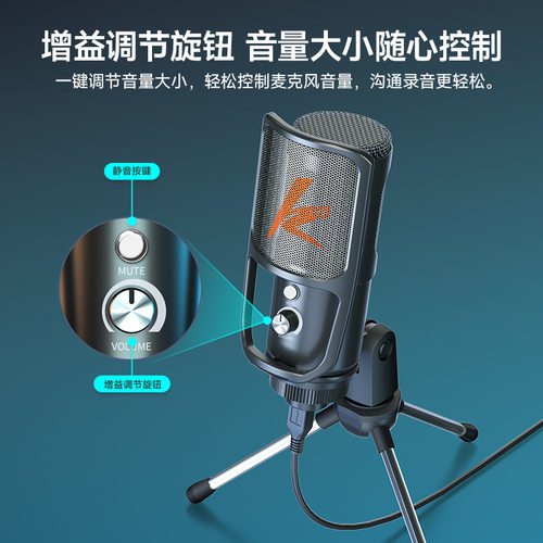 USB microphone gaming competition microphone