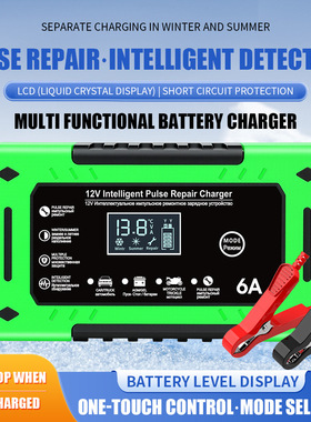 12V6A new intelligent pulse repair lead-acid battery