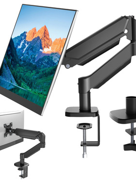 Monitor Pneumatic Spring Computer Monitor Bracket显示器支架