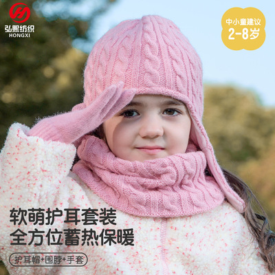 Children's Neck Warmer 3-Piece Set with Winter Velvet围脖