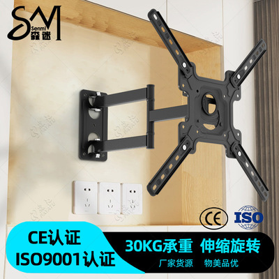 Expansion wall bracket 26-55 inches伸缩壁挂支架