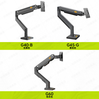 Monitor stand, robotic arm, computer stand, monito显示器支架