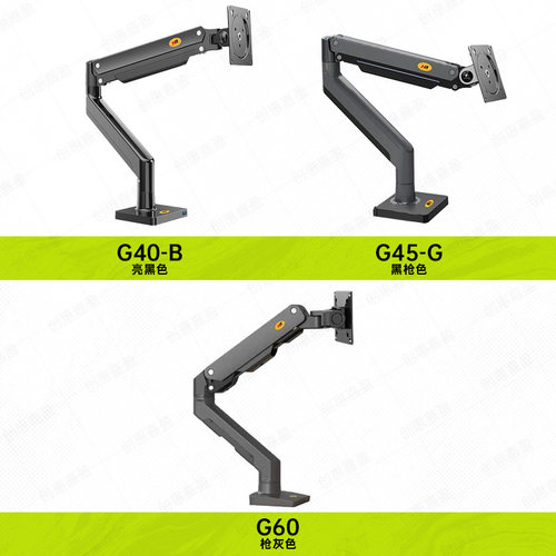 Monitor stand, robotic arm, computer stand, monito显示器支架