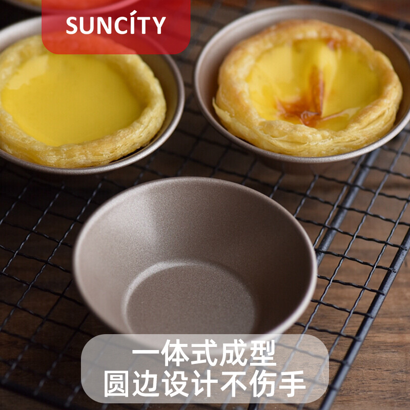 6pcs Egg Tart Mold Thickened Carbon Steel Non stick蛋挞杯托