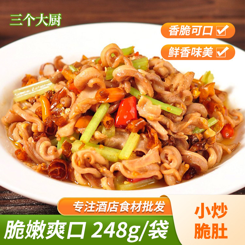 彭记坊小炒脆肚248g猪肚半成品商用酒店饭店快餐饮下饭私房菜食材