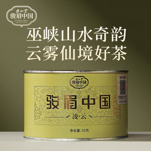 凌云巴东红茶特级罐装50g茶叶
