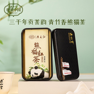 正山堂广元 红熊猫红茶骏眉中国四川特级红茶试饮正宗茶叶品鉴装