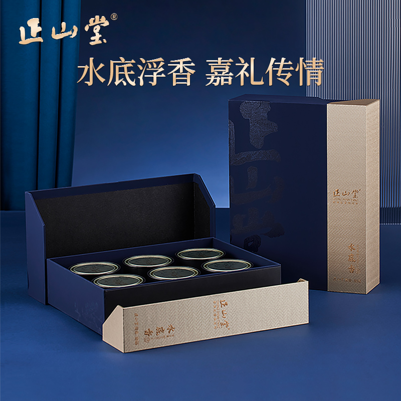 正山堂水底香红茶礼盒装特级送礼