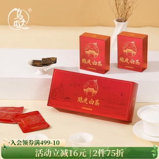 乌哒福鼎陈皮白茶2013年新会陈皮2016年寿眉老白茶小方片茶叶120g