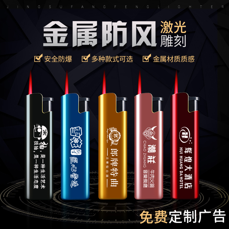 镀金防风齿轮充气打火机