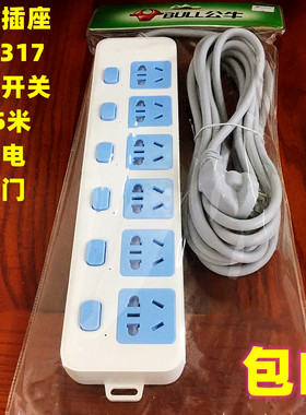 插排插座公牛GN317插线板独立开关6位5米儿童防触电保护 办公家用