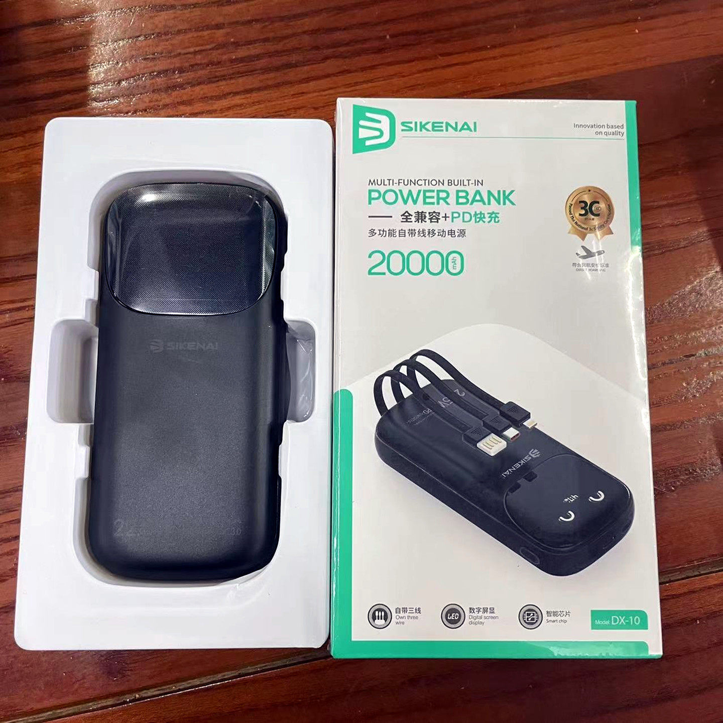 思科耐快充电宝自带3线20000毫安