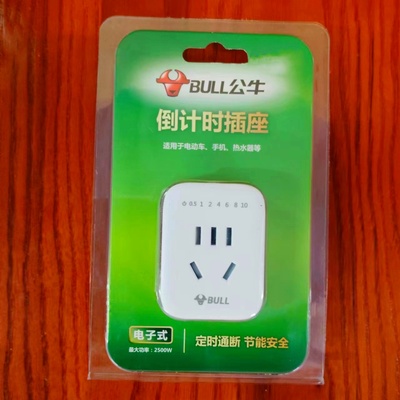 定时转换器插座公牛电子式GND5白