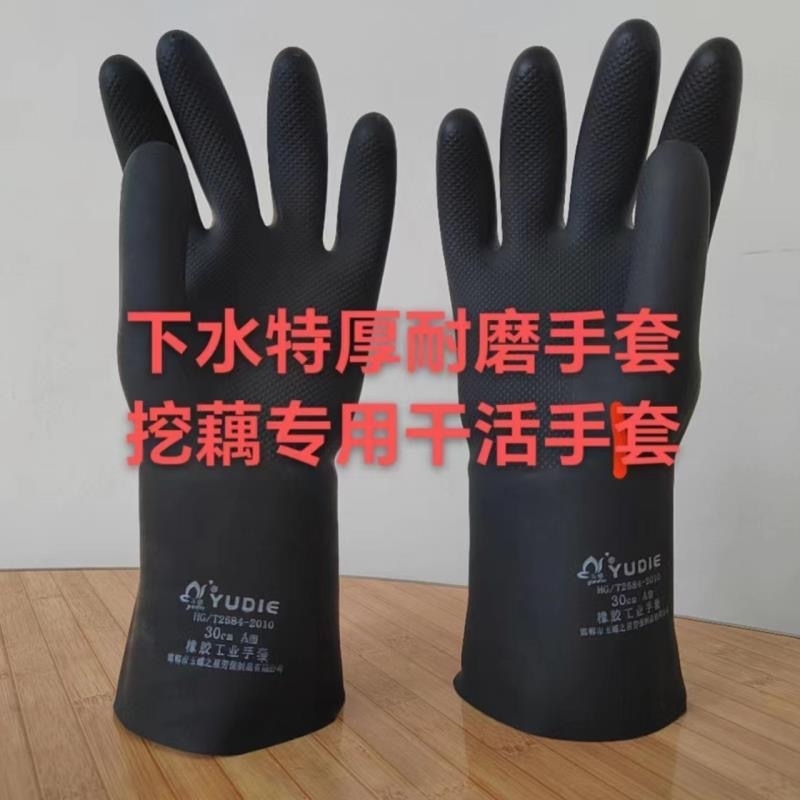 耐酸耐碱防水加厚橡胶手套手套
