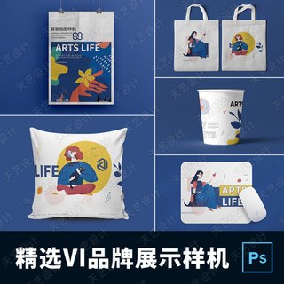 精致中式国风logo品牌风格VI提案贴图样机模板展示PSD设计素材