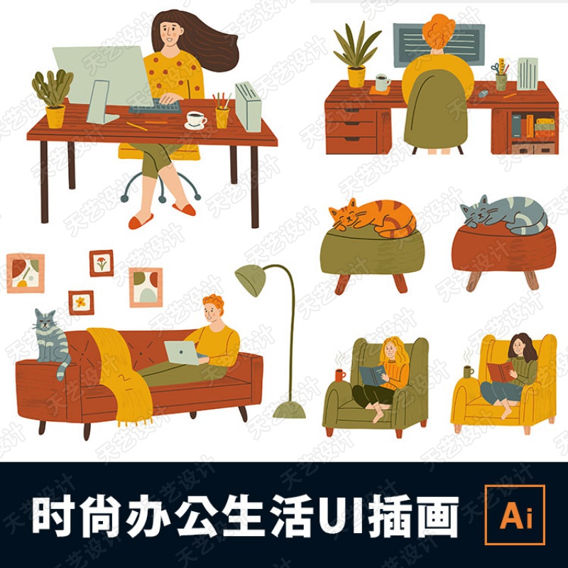 流行时尚人物互联网工作家庭办公宠物装饰UI场景插画AI矢量素材图片