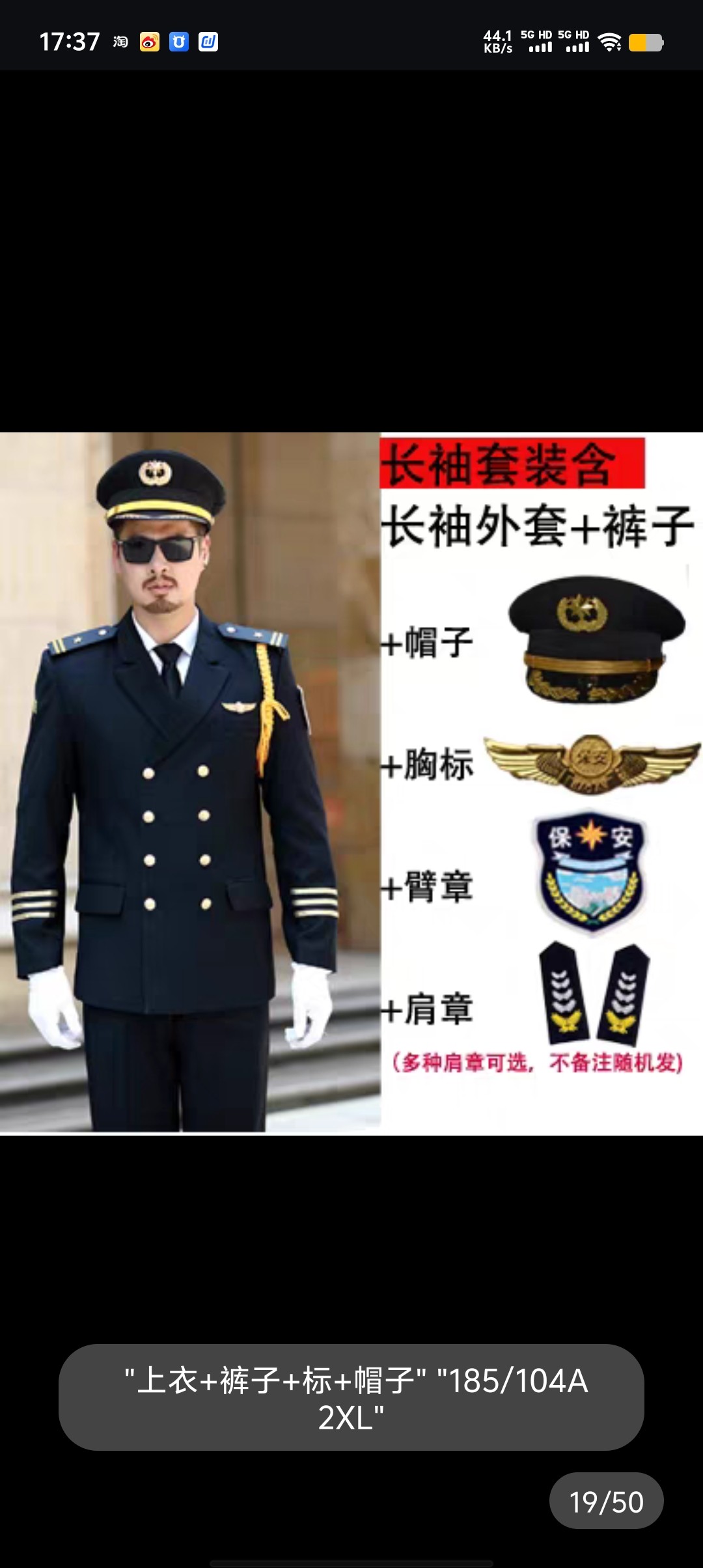 爆款保安长袖双排扣工服套装