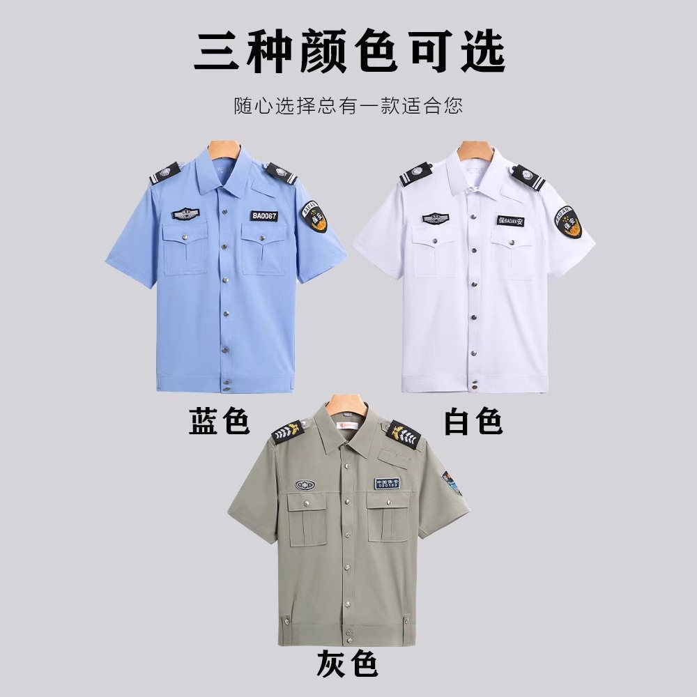 爆款夏季保安服短袖冰丝速干工作服男女同款款制服薄款衬衣工装