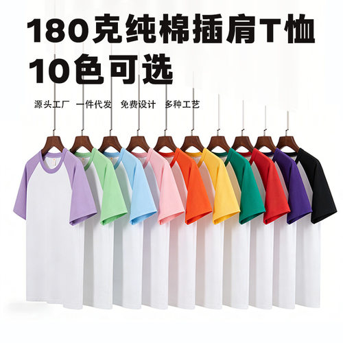 爆款夏季180克纯棉宽松T恤