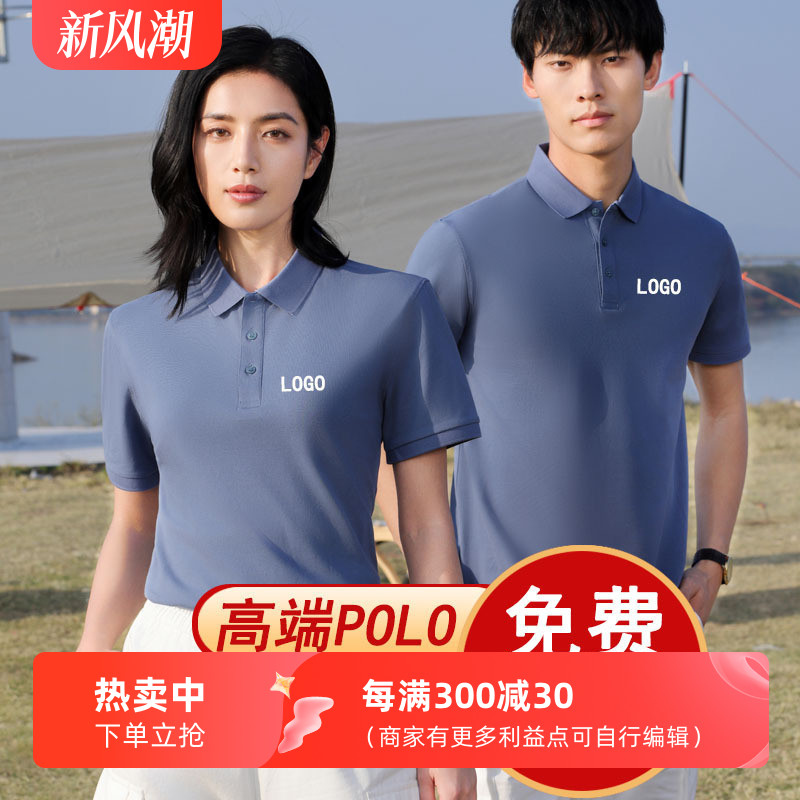 高端纯棉翻领polo衫定制广告衫T恤男女士企业工作服短袖印LOGO字