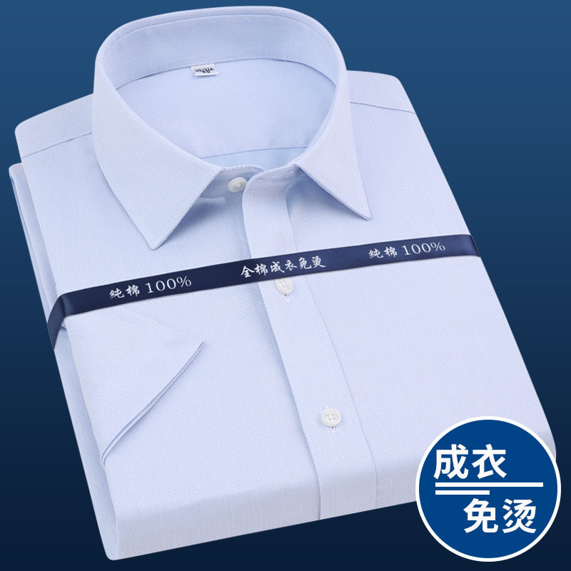 夏季高档抗皱纯棉成衣免烫纯棉衬衫男短袖dp全棉男士白衬衣