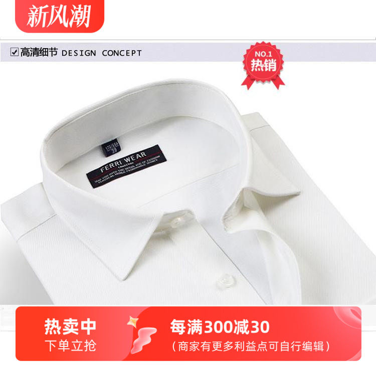 新品职业商务白色免烫纯棉夏装