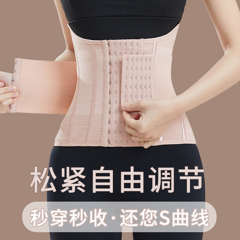 束腰封收腹带女束腰塑身衣收小肚子强力塑腰产后瘦身神器美体薄款