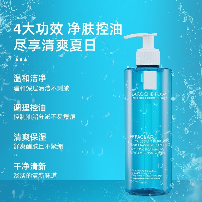 理肤泉洗面奶清痘净肤舒缓洁面乳洁面啫喱深层清洁水杨酸控油平衡