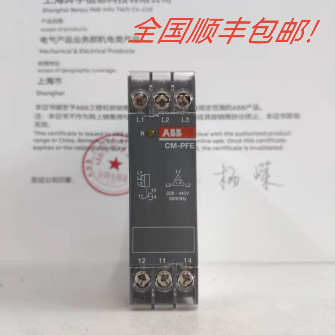 ABB三相相序保护监视继电器CM-PFE 3 x 208-440V AC三相监视器