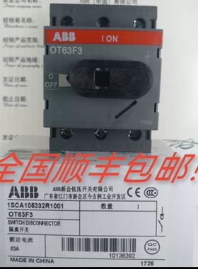 ABB隔离开关 OT63F3 三极-底板及DIN导轨安装 63A