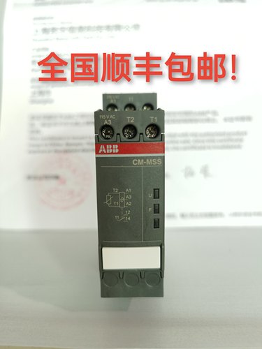 全新原装正品ABB电子监测继电器  CM-MSS.13S，1SVR730700R2100