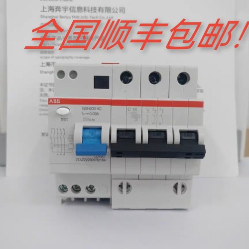 ABB380V3P触电漏电保护三极三相GSH203-C16C20C25C32C40C63原正品