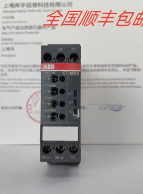 ABB电子时间继电器CT-MBS.22S 24-48V DC, 24-240V AC触点2c/o
