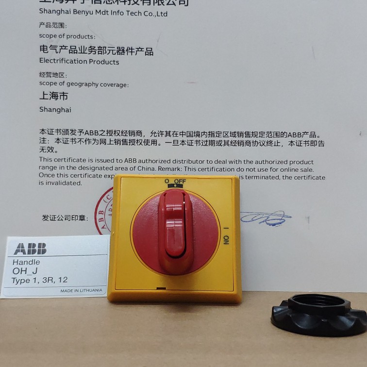 ABB隔离开关黄色OHYS2AJ选择型隔离开关手柄适用于OT 16...125F