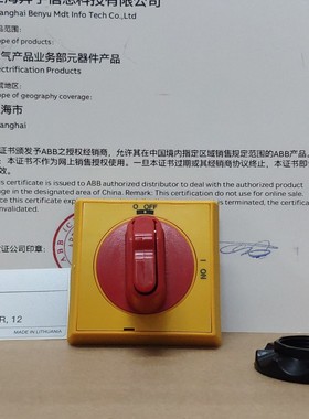 ABB隔离开关黄色OHYS2AJ选择型隔离开关手柄适用于OT 16...125F