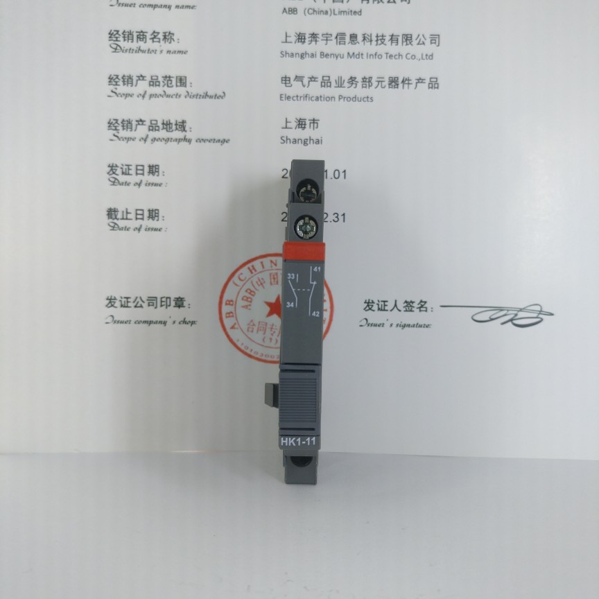 ABB MS116 MS132 MS165马保电动机辅助顶装侧装触点HKF1-11-020