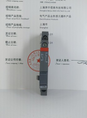 ABB MS116 MS132 MS165马保电动机辅助顶装侧装触点HKF1-11-020